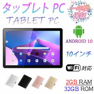 タブレット PC 2022最新作 激安 HD 10インチ Android10.0 本体 wi-fi版 在宅勤務 ネット授業 コスパ最高 新品 GPS 電話 フル メモリーカ