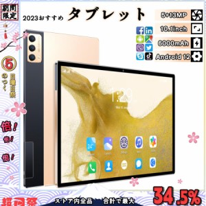 2023 新品割引 タブレット PC 10インチ Android12.0 Wi-Fi 4+128GB IPS液晶 SDカード 本体 wi-fi版 在宅勤務 ネット授業 コスパ最高 特典