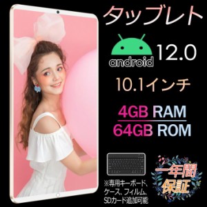 福袋 タブレット PC 2022年最新 10.1インチ Android 12.0 Wi-Fi 液晶 simフリー GMS認証 軽量 在宅勤務 ネット授業 人気 おすすめ 8GB RA