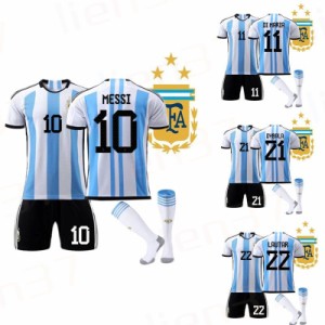 アルゼンチン代表 2023年ワールドカップ優勝 ホーム 大人用 子供用 上下着2点 ストッキング付き プロテクター メッシ 3星 サッカーユニフ