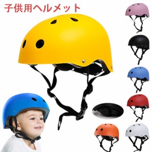 防災ヘルメット ヘルメット 自転車 子供用 キッズ 小学生 こどもヘルメット 軽量 子供用ヘルメット バイク サイズ調整可能 女の子 男の子