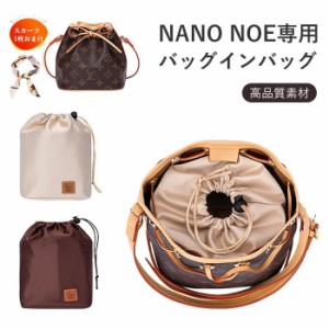 ［バッグ用スカーフおまけ］バッグインバッグ NANO NOEバッグインバッグ ミニキューブバッグ対応 型崩れ防止 ジリツ 軽い 専用バッグイン