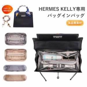 バックインバック  HERMES KELLY25 28 32バッグインバッグ 軽量 サテン生地 仕切りファスナー 整理 収納力抜群 ジリツ  高級素材使用  バ