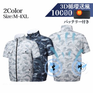 空調ウェア エアコン服 クーラー服 ベスト M~4XL 速乾 バッテリー付き 作業服 強力 半袖 USB給電 迷彩柄 扇風服 冷房服 ベスト アウトド