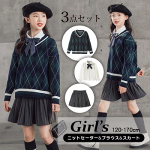 子供服 キッズフォーマル 入学式 女の子 スーツ 3点セット JK制服 ガールズ 長袖 ニットセーター スカート シャツ リボン付き 学院風 肌