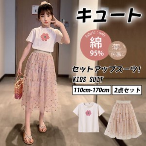 子供服 女の子Ｔシャツ スカート 2点セット 上下セット セットアップ 丸首 キッズ服 トップス ショット丈 女の子服 花柄 コーディネイト 