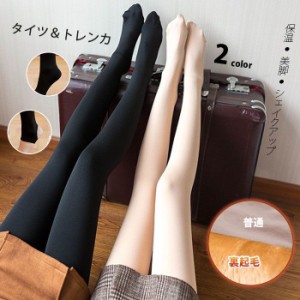 レギンス トレンカ レディース パンツ レギンスパンツ 裏起毛 ロング丈 ボトムス タイツ ルームウェア ハイウエスト 大きいサイズ 体型カ