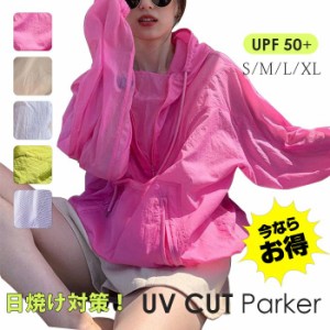 レディース UV パーカー 長袖 UVカット パーカー 薄手 ラッシュガード フード付き 前開き フルジップ トップス 体型カバー アウター カー