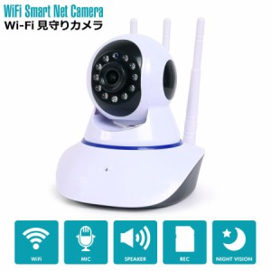 母の日 防犯カメラ 防犯 カメラ スマホ 連動 防犯見守りカメラ wifi 防犯グッズ ペット 見守りカメラ 赤ちゃん 見守り 室内 カメラ ベビ