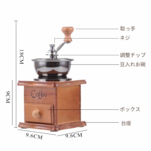 手挽き　コーヒーミル 手動 木製 手動ミル コーヒーミル 手挽きコーヒーミル　珈琲ミル 携帯 コーヒー豆挽き コーヒーまめひき機 ミル ア