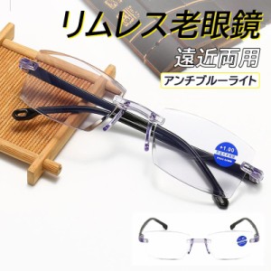 老眼鏡 おしゃれ メンズ 安い かわいい 軽量 reading glasses パソコン用メガネ ブルーライトカット アンチブルーライト 度数チェック 拡