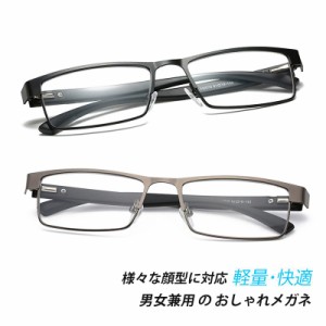 送料無料 老眼鏡 おしゃれ メンズ レディース ブルーライトカット reading glasses 母の日 敬老の日 プレゼント 高齢者 お年寄り 様々な