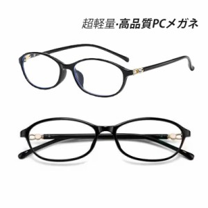 送料無料 老眼鏡 おしゃれ メンズ レディース ブルーライトカット reading glasses 母の日 お年寄り 超軽量 40代 50代 60代　男女兼用 高