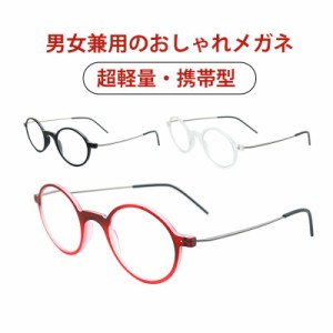 送料無料 老眼鏡 おしゃれ メンズ レディース ブルーライトカット reading glasses 母の日 お年寄り 敬老の日 メガネ PCメガネ 軽量 眼鏡