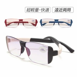 送料無料 老眼鏡 首かけ老眼鏡 おしゃれ メンズ レディース ブルーライトカット reading glasses 母の日 雑誌 読む 新聞 敬老の日 PCメガ