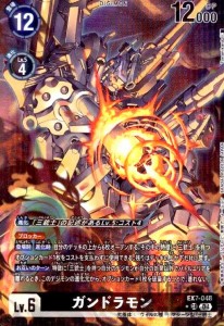 【中古】240692571/ガンドラモン(★SR/パラレル)(EX7-048)