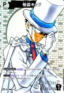 【中古】240263071/[P004]怪盗キッド(CP)(B01042P)