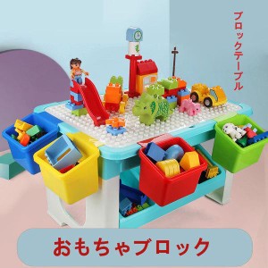 ブロック おもちゃ 知育デスク 知育玩具 ブロック 300PCS レゴ互換 LEGO 互換 ブロック互換 子供 クリスマス プレゼント キッズ 誕生日 