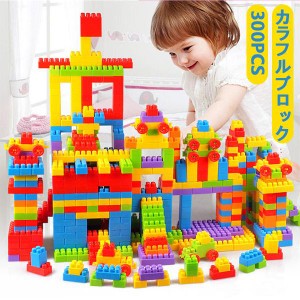 ブロック おもちゃ レゴ互換品 ブロック互換 レゴ 大きい ブロック 玩具 知育玩具 ブロック カラフル 遊具 子ども 子供 クリスマス 誕生