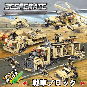 ブロック おもちゃ ブロック互換 レゴ 互換 レゴ ブロック互換 レゴ戦車 レゴ戦闘機 おもちゃ 子供 知育 ブロック クリスマス プレゼント