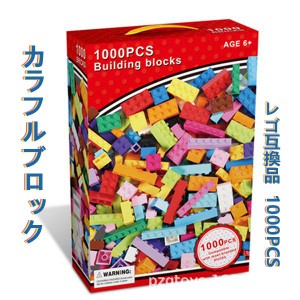 ブロック おもちゃ レゴ互換品 ブロック互換 レゴ ブロック 玩具 知育玩具 LEGO ブロック互換 カラフル 遊具 子ども 子供 クリスマス 誕