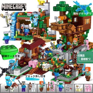 ブロック マインクラフト風 ジャングル密林 レゴ 互換 マイクラ風 ブロック おもちゃ レゴミニフィグ互換 収納ボックス付き 知育 子ども 