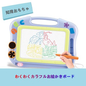 お絵かきボード おもちゃ おえかきボード 知育おもちゃ 子供 こども 学習 お絵かきボード 大画面 カラフル 落書き 磁石ボード マグネット