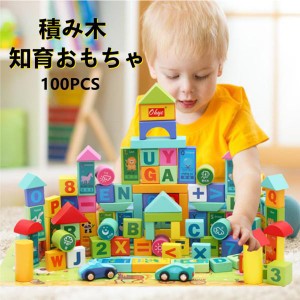 積み木 知育おもちゃ 積み木 1歳 2歳 3歳 積み木 出産祝い カラフル 積み木 木のおもちゃ 積み木 パズル 子ども 幼児 知育 色認識 ブロッ