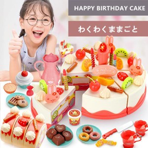 ままごと ごっこ遊び おもちゃ おままごと 食材 ケーキ ままごと キッチン ままごと 食器 ライト 誕生日 ごっこ遊び スイーツ おもちゃ 