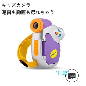 キッズカメラ 子供用 デジタルカメラ 子供 32GBカード付 キッズカメラ トイカメラ 500万画素 HD録画 カメラ 知育玩具 3歳 4歳 5歳 6歳 女