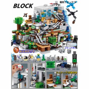MINECRAFT マインクラフト ブロック おもちゃ 収納 レゴ互換品 ブロック LEGOブロック LEGO おもちゃ レゴブロック 互換品 レゴ 子供 ク