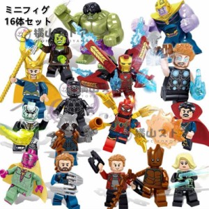 ブロック互換 レゴ 互換品 レゴミニフィグ アベンジャーズ 16体セット レゴブロック LEGO クリスマス プレゼント レゴ レゴブロック LEGO