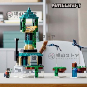 新品 ブロック マインクラフト風 レゴ 互換品 マイクラ風 ブロック おもちゃ レゴミニフィグ 互換 ミニフィグ 知育 ブロック レゴ 子ども