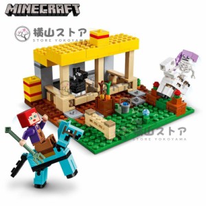 新品 ブロック マインクラフト風 レゴ 互換品 マイクラ風 ブロック おもちゃ レゴミニフィグ 互換 ミニフィグ 知育 ブロック レゴ 子ども