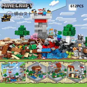 新品 ブロック マインクラフト風 レゴ 互換品 マイクラ風 ブロック おもちゃ レゴミニフィグ 互換 ミニフィグ 知育 ブロック レゴ 子ども