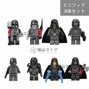 レゴ ミニフィグ ブロック互換 レゴ 互換品 レゴミニフィグ スターウォーズ 8体セット レゴブロック LEGO ブロック おもちゃ レゴ LEGO 