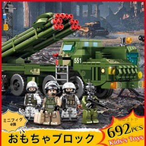 ブロックおもちゃ 機械車 装甲戦車 タンク軍団 おもちゃ ブロック 692PCS ミニフィグ4体 レゴ互換 ブロック おもちゃ ミニフィグ 子ども 