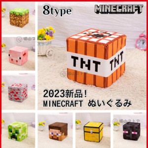 2023 Minecraft マインクラフトグッズ ぬいぐるみ マインクラフト クリーパー くも ぬいぐるみ ゲーム キャラクター グッズ 動物 ぬいぐ