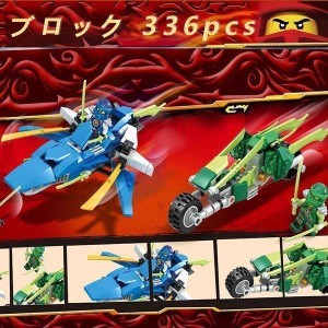 レゴブロック交換品 おもちゃ レゴ互換 lego互換 忍者ミニフィグ レゴ交換品 ブロック バイクミニフィグ 戦闘機 知育 子供 誕生日 クリス