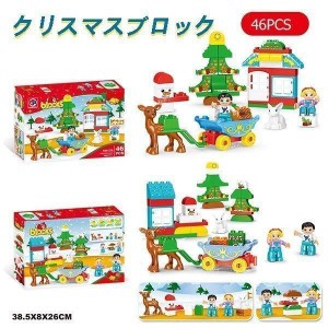 おもちゃ レゴブロック交換品 レゴ互換 lego互換クリスマス ブロック 玩具 知育玩具 クリスマス ブロック カラフル 子ども 子供 クリスマ