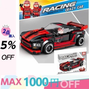 おもちゃ スポーツカー 車 RACING レーシングカー LEGO レゴ互換 レーサー レゴブロック レッド ブラック 子供 男の子 教育 知育玩具 誕