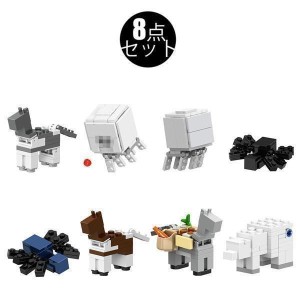 レゴブロック交換品 村人 モンスター ゾンビ 骨 八種類 レゴ互換 おもちゃ 玩具 知育玩具