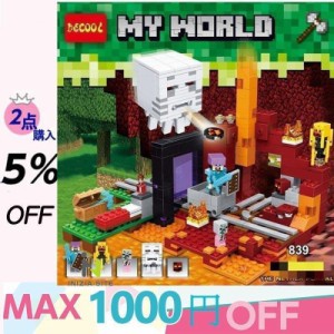 ブロック おもちゃ 子ども 知育玩具 LEGO 大人気ミニフィグ 豪華セット マインクラフト レゴブロック交換品 子供 STEM 学習玩具 誕生日 