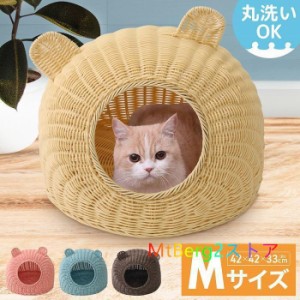 猫用 ラタン ベッドの通販｜au PAY マーケット