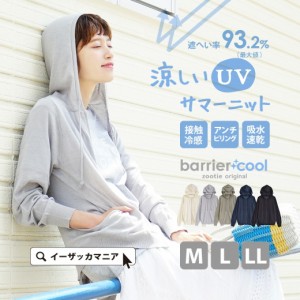 夏新作 【メール便可22】 zootie ズーティー バリアクール サマーニット UVカット パーカー レディース トップス ライトアウター ニット