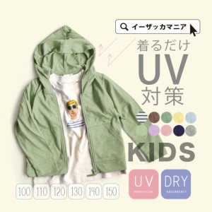 春新作 新作 新着 zootie BAMBINI ズーティーバンビーニ 【メール便可20】 スタンダードUVカットパーカー キッズ 子供服 キッズ服 キッズ