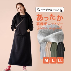 マキシ ワンピース 冬服 機内の通販 Au Pay マーケット