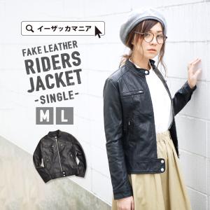 ライダース ジャケット M L レディース トップス アウター 黒 羽織 フェイクレザー ライダースジャケット シングル の通販はau Wowma ワウマ イーザッカマニアストアーズ 商品ロットナンバー