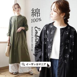 ボタニカル 刺繍 ワンピースの通販 Au Pay マーケット