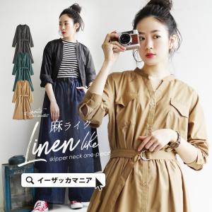 冬服 ワンピースの通販 Au Pay マーケット